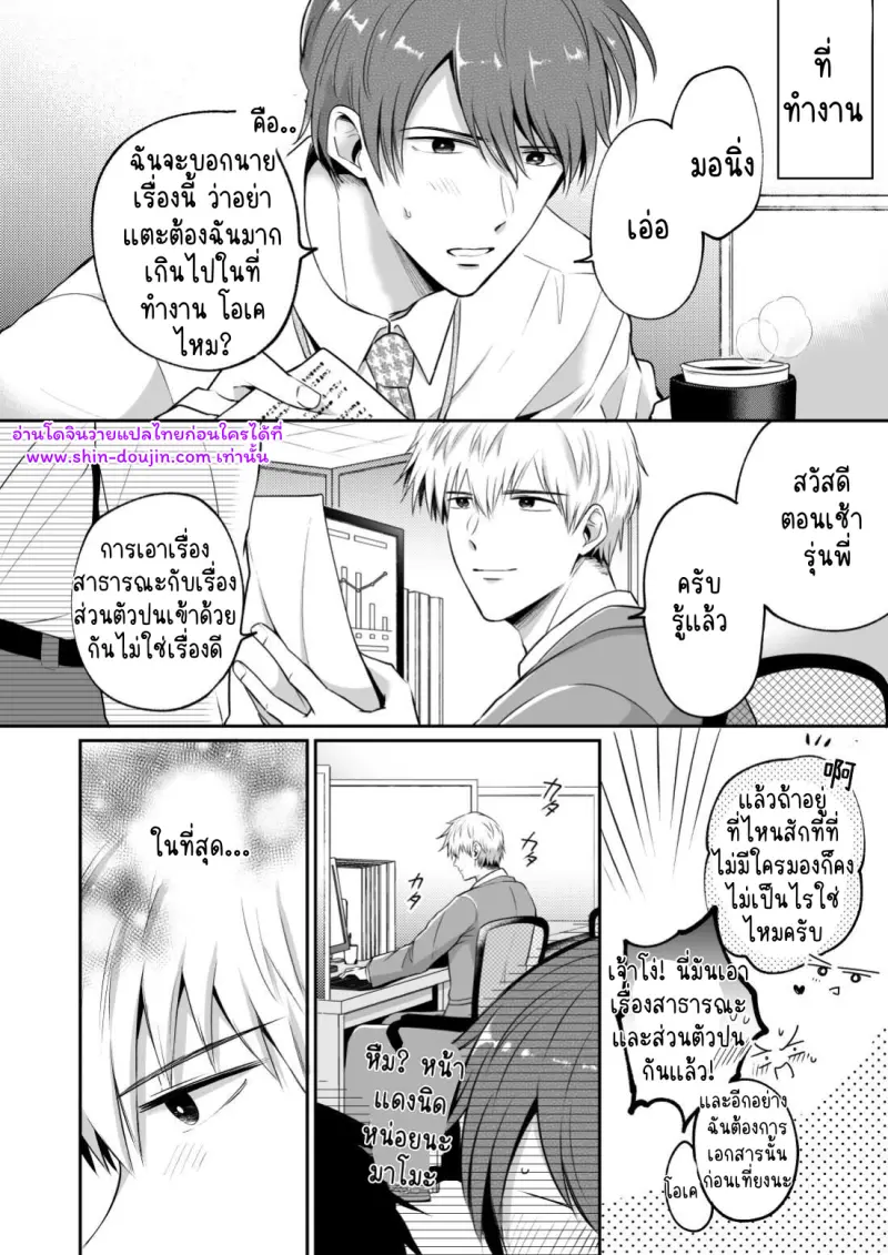 โรงแรมรักของเหล่ามนุษย์เงินเดือน 02